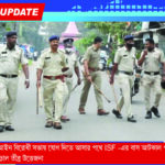 ওয়াকফ আইন বিরোধী সভায় যোগ দিতে আসার পথে ISF-এর বাস আটকাল পুলিশ, ভাঙড়ে ছড়াল তীব্র উত্তেজনা।