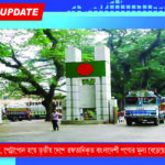 রিপোর্ট অনুযায়ী, পেট্রাপোল হয়ে তৃতীয় দেশে রফতানিকৃত বাংলাদেশি পণ্যের মূল্য বেড়েছে প্রায় দেড় গুণ