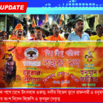 রাজনীতিকে পাশে রেখে উৎসবকে গুরুত্ব; দলীয় বিভেদ ভুলে রামনবমী ও হনুমান জয়ন্তীর শোভাযাত্রায় অংশ নিলেন বিজেপি ও তৃণমূল নেতৃবৃন্দ।