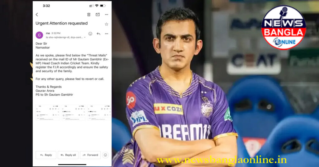 Gautam Gambhir:পহেলগাঁও হামলার ছায়ায় ‘হুমকির ইমেল’, দ্রুত পদক্ষেপে মামলা করলেন ভারতীয় কোচ গৌতম গম্ভীর।