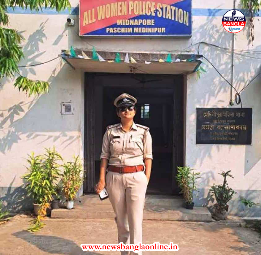 মেদিনীপুর মহিলা থানার ওসি সাথী বারিককে বদলি, স্থলাভিষিক্ত সায়ন্তনী মণ্ডল চট্টোপাধ্যায়