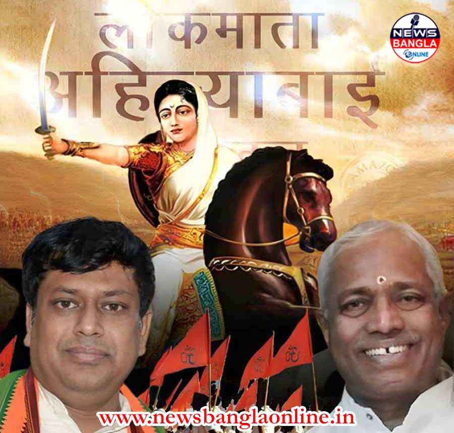 ইতিহাসের ‘শুদ্ধি’ অভিযানে নতুন নাম অহল্যাবাই, ত্রিশতবর্ষজুড়ে জাতীয় উদ্‌যাপন, পাঠ্যক্রমে শীঘ্রই অন্তর্ভুক্তির সম্ভাবনা—সঙ্ঘের তরফে স্পষ্ট ইঙ্গিত