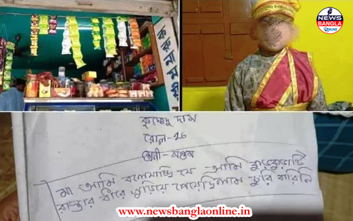 আমি বলছি মা, আমি চিপস চুরি করিনি, কুড়িয়ে পেয়েছিলাম…