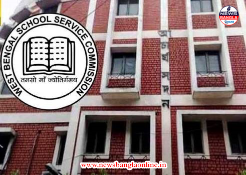 সরকারি স্কুলে নবনিয়োগ: নবম-দশম ও একাদশ-দ্বাদশ শ্রেণির জন্য সহকারী শিক্ষক নিয়োগে এসএসসি-র বিজ্ঞপ্তি প্রকাশ