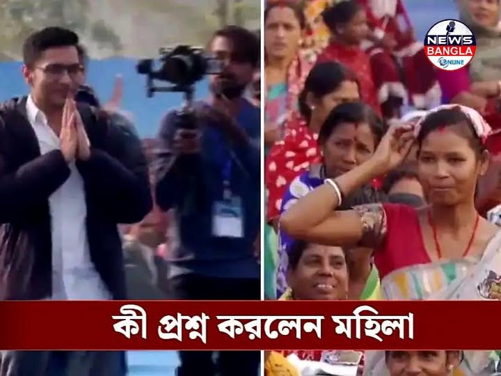 অভিনব জনসংযোগে অভিষেক, কাচের জারে জমল প্রশ্ন—‘বিয়ের টাকা পাইনি’ চিরকুটে হেসে সমাধানের আশ্বাস