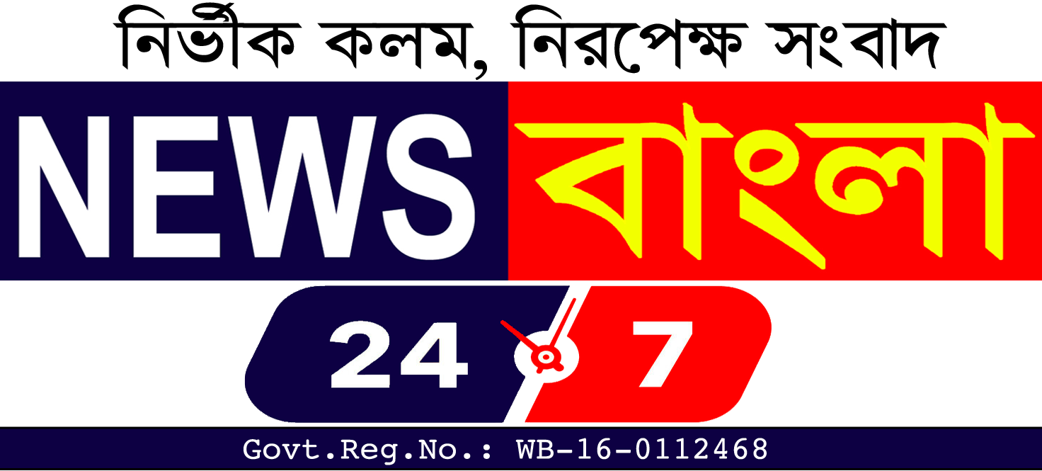 newsbangla24x7