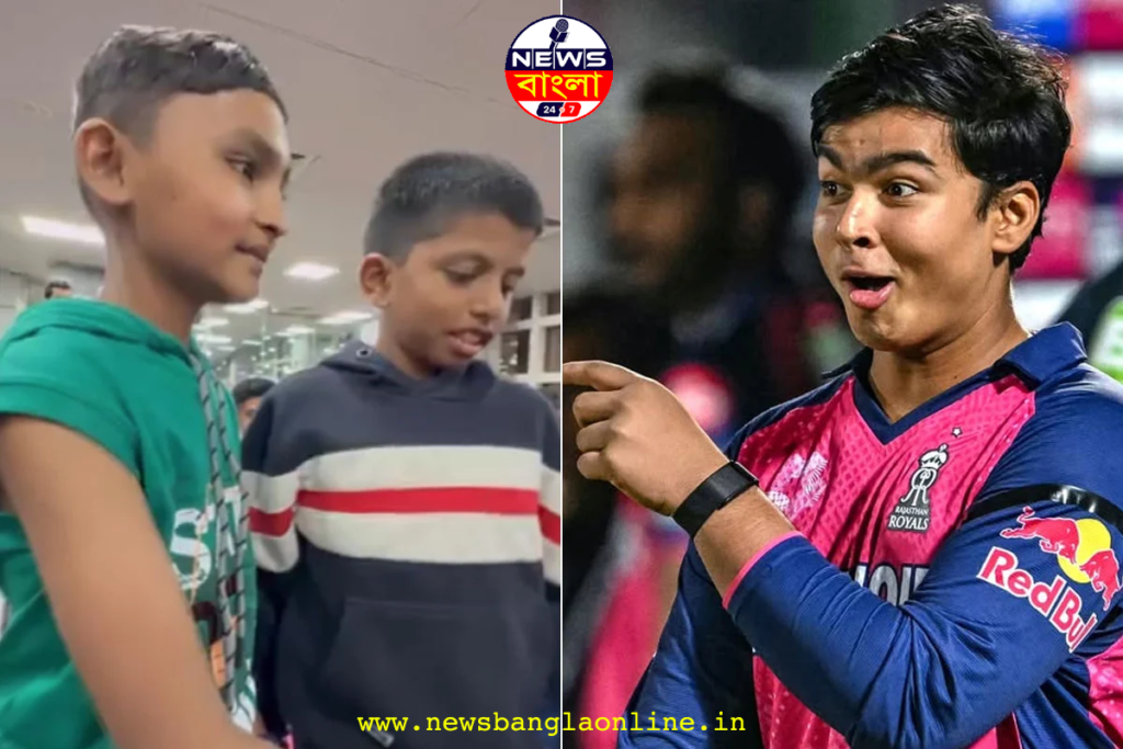 ‘১০০ টাকা করে নেব!’— খুদে ভক্তদের সেলফির আবদারে মজার জবাব বৈভব সূর্যবংশী-র, তারপর যা হল…